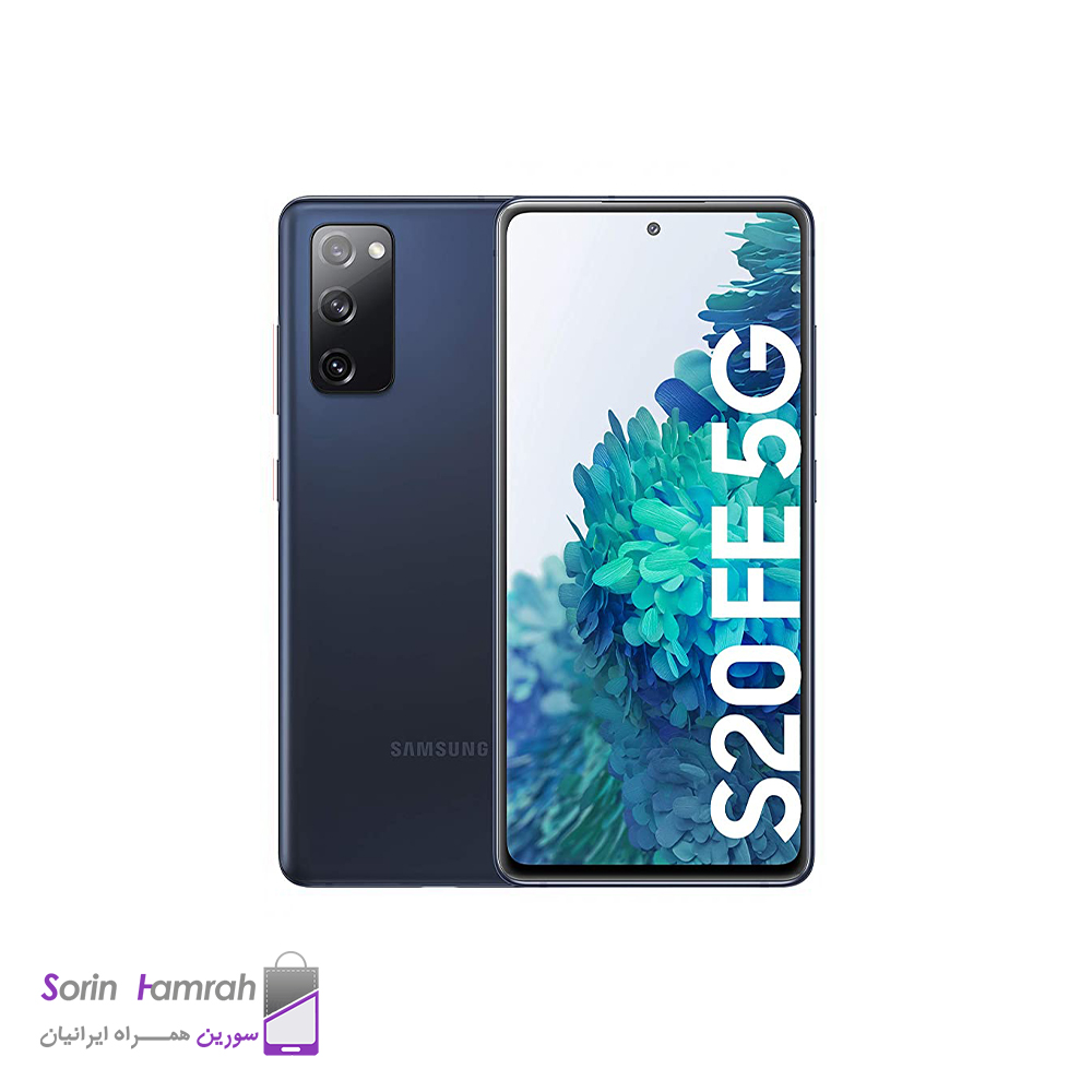 گوشی موبایل سامسونگ مدل Galaxy S20 FE 5G. دو سیم کارت ظرفیت 128/6 گیگابایت